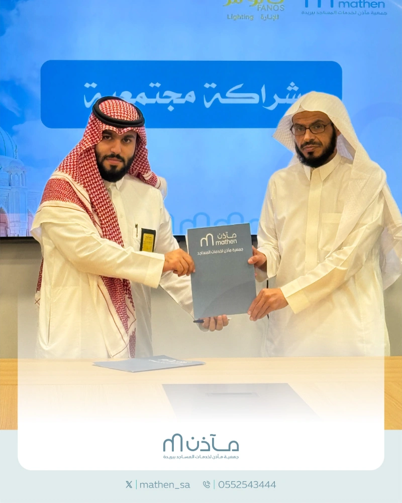 جمعية مآذن تبرم اتفاقية مع شركة فانوس للإنارة